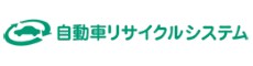 自動車リサイクルシステムのロゴ
