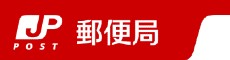 郵便局・郵便番号検索サイト