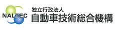 自動車技術総合機構のロゴ