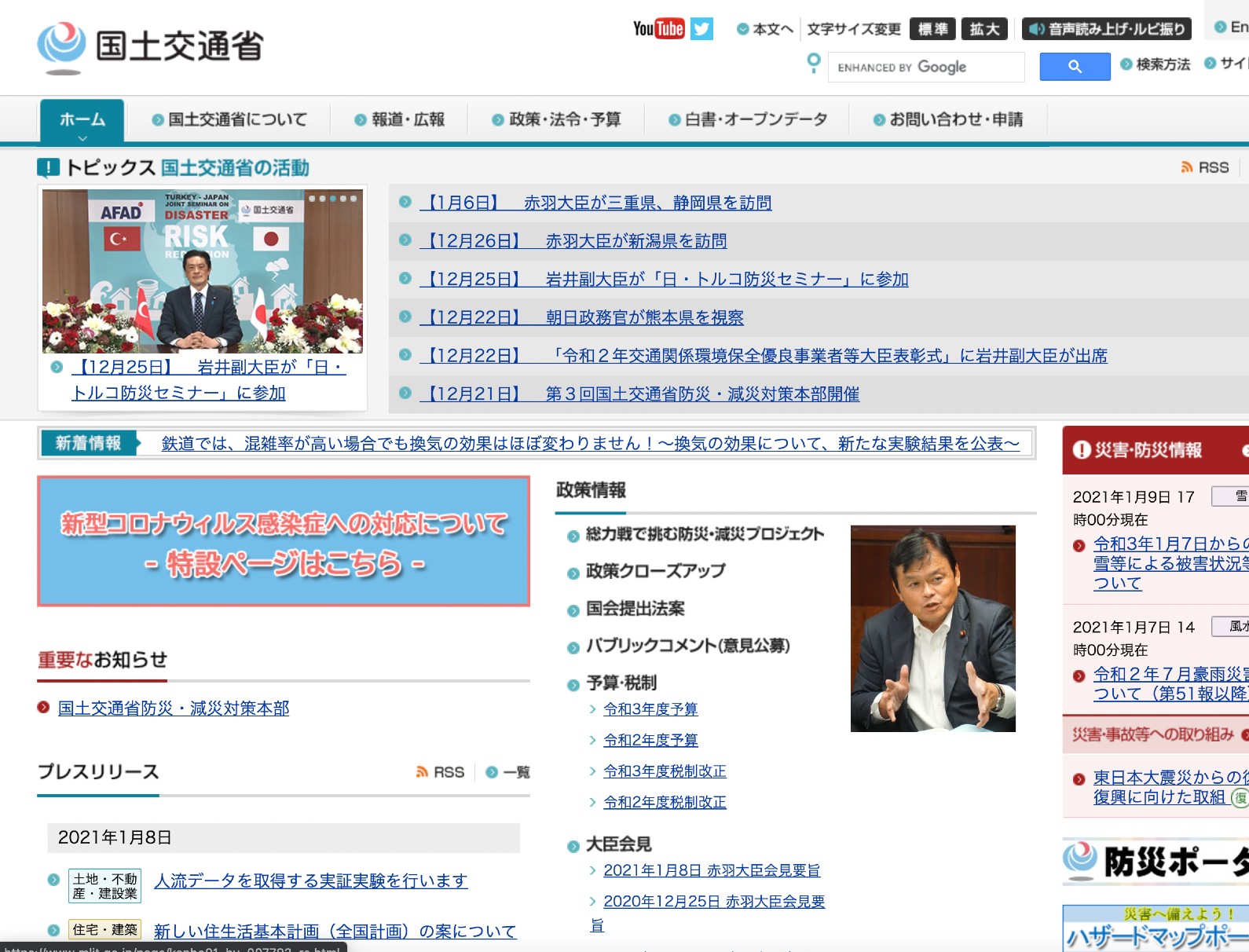 輸送課からのお知らせ