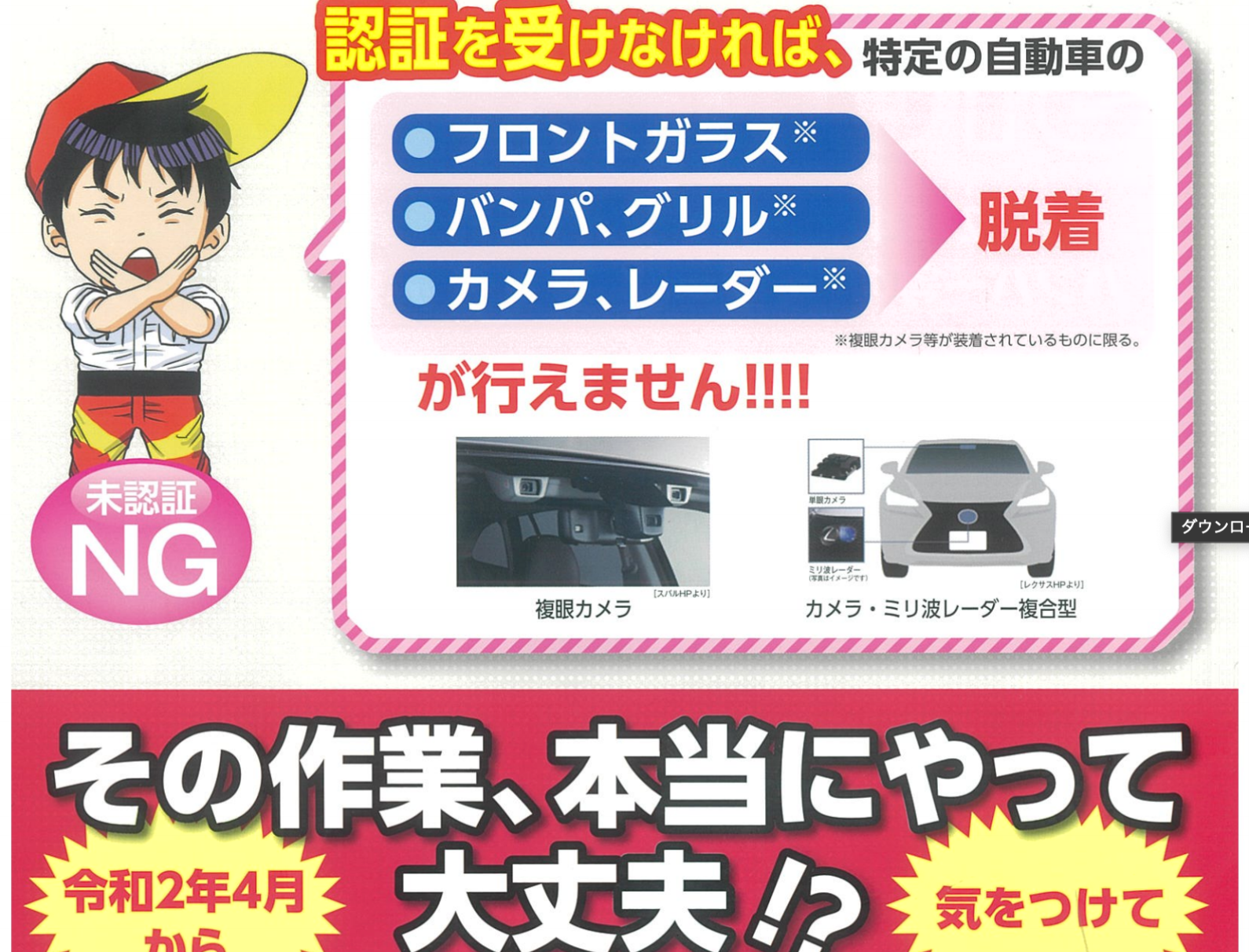 未認証NG・PDFファイル