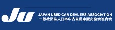 JU 一般社団法人日本中古車自動車販売協会連合会